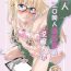 Gay Blowjob Saenai Ero Doujin Sensei no Kudokikata- Saenai heroine no sodatekata hentai Amature Porn