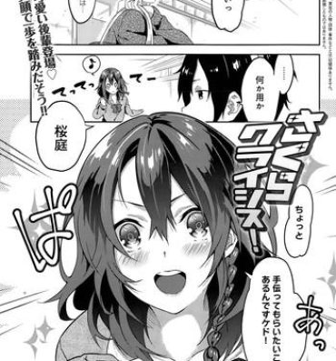 Milf Sakura Crisis! Ch. 1-2 Long Hair