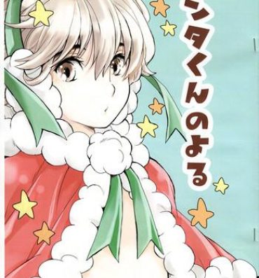 She Santa-kun no Yoru- Original hentai Gay Twinks