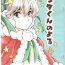 She Santa-kun no Yoru- Original hentai Gay Twinks