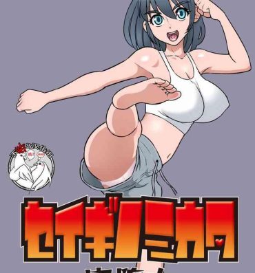 Hardcore Porn Free Seigi no Mikata- Original hentai Bubble Butt