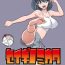 Hardcore Porn Free Seigi no Mikata- Original hentai Bubble Butt