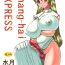 Usa Shang-hai EXPRESS- Read or die hentai Black Dick