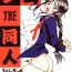 Cousin Taiho Shichauzo The Doujin Vol. 5- Youre under arrest hentai Plump