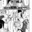 Big Dicks Watashi-tachi Kaikin Shimasu  Melonbooks Gentei 4P Leaflet Transgender
