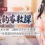 Gay Theresome 【周二连载】阿姨的家教课（作者：XIX&漢水） 第1~23话 Affair