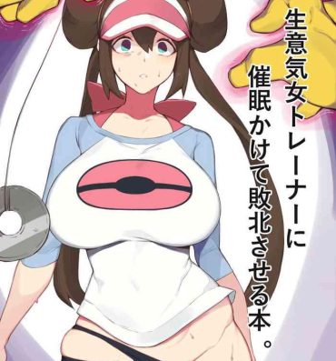 Village [yanje] Rosa's (Pocket Monster) Manga- Pokemon | pocket monsters hentai Putita