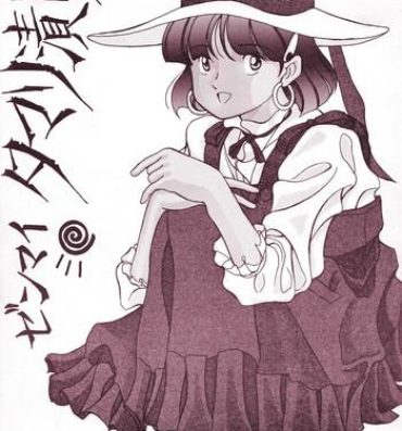 Dominicana Zenmai Tamarizuke- Fushigi no umi no nadia hentai Sologirl