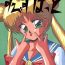 Amateur Cumshots Zubizu Bat- Sailor moon hentai Ranma 12 hentai 3×3 eyes hentai Anal Fuck