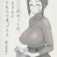 Female 1000 Yen Cut no Onee-san ni Suite Morau Hon. Plus- Original hentai Cuckolding
