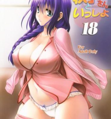 Chupando Akiko-san to Issho 18- Kanon hentai Monster Cock