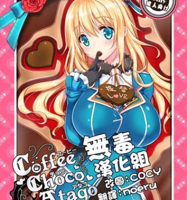 Spy Cam Coffee Choco Atago- Kantai collection hentai Vibrator