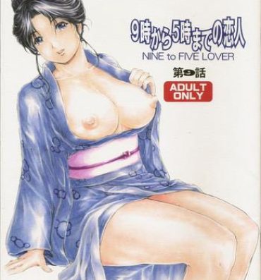Italian (COMIC1☆11) [Subesube 1kg (Narita Kyousha)] 9-Ji Kara 5-ji Made no Koibito Ch. 9 ~Nine to Five Lover~- Original hentai Amatuer