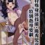 Huge Dick (COMITIA134) [Idenshi no Fune (Nanjou Asuka)] *Tokushu Karada Ginou Yuushuu Jidou* -Tokubetsu Shidou Youkou- – SPECIAL BODY SKILL CHILDREN- Original hentai Scandal