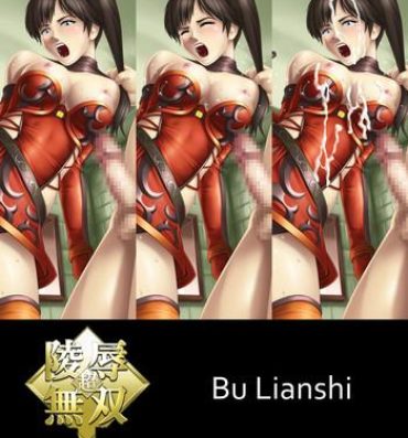 Taiwan [DEEP RISING (THOR)] Chou Ryoujoku Musou (Dynasty Warriors) Bu Lianshi [English] [webdriver]- Dynasty warriors hentai Candid