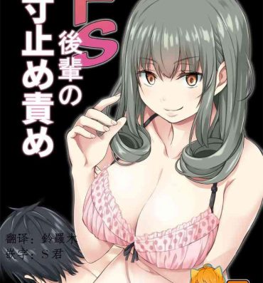 Asslicking Do-S Kouhai no Sundome Seme- Original hentai Doctor Sex