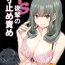 Asslicking Do-S Kouhai no Sundome Seme- Original hentai Doctor Sex
