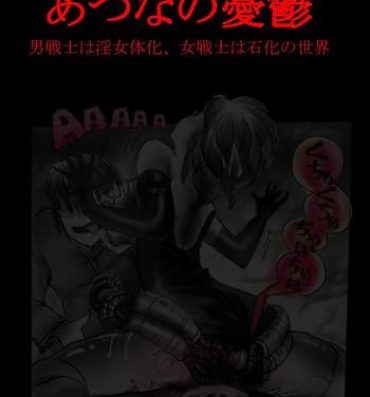 Amatuer Sex Feminized Warrior Azuna's Melancholy Cogiendo
