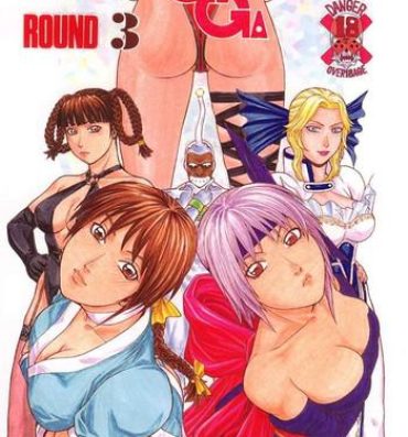 Duro FIGHTERS GIGA COMICS FGC ROUND 3- Street fighter hentai Dead or alive hentai Dress