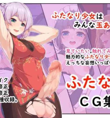 Perfect Butt Futanari CG Shou 3- Kantai collection hentai Granblue fantasy hentai Nijisanji hentai Hot Fuck