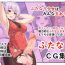 Perfect Butt Futanari CG Shou 3- Kantai collection hentai Granblue fantasy hentai Nijisanji hentai Hot Fuck