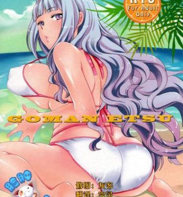 Massage Sex GOMANETSU- The idolmaster hentai Sislovesme