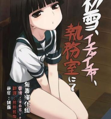 Cdzinha Hatsuyuki, Ichaicha, Shitsumushitu nite- Kantai collection hentai Cum Inside