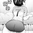 Amiga Imouto Bloomer | Little Sister Bloomers Ch. 2 Lips