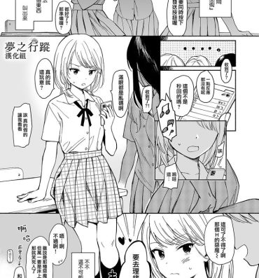 Anal Sex Incubus Manga Milf