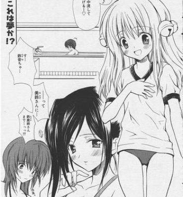 Cavala [Komiya Yuuta] Welcome to Suzu-no-yu (Manga Bangaichi 2004-09) Strapon