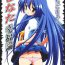 Public Fuck Konata Koufukuron- Lucky star hentai Puba