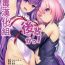 Curvy Kouhai Gatsu!- Fate grand order hentai Lezdom