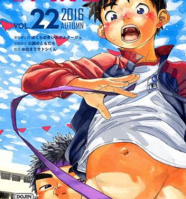 Manga Shounen Zoom Vol. 22- Original hentai Pick Up
