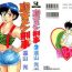 Masturbandose Mune-kyun Deka Vol.2 Teenager