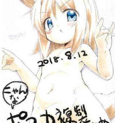 Moan Nyan-na Postcard Fukusei Genga Matome- Kemono friends hentai Kobayashi san chi no maid dragon hentai Free Blow Job