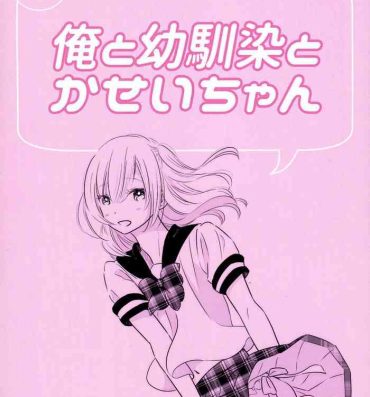 Anime Ore to Osananajimi to Kasei-chan- Original hentai Family Sex
