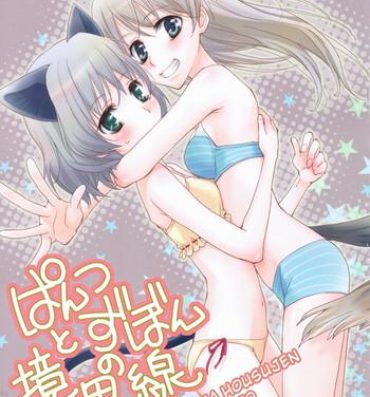 Ass Lick Pantsu to Zubon no Kyoukaisen- Strike witches hentai Teenager