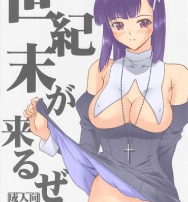 Chick Seikimatsu ga Kuruze | The End Of The Century Is Coming- Kannagi hentai Classy