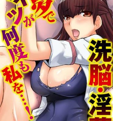 Penis Sucking Sennou, Inmu – Yume de Aitsu ga Nando mo Watashi o…! Daddy