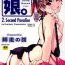 Jocks Shining Musume. 2. Second Paradise Free Hardcore Porn