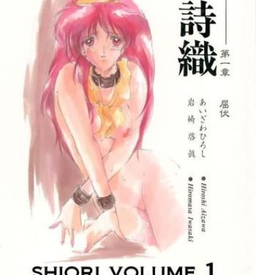 Curious Shiori Daiishou Kuppuku | Shiori Vol.1 Submission- Tokimeki memorial hentai Ameteur Porn
