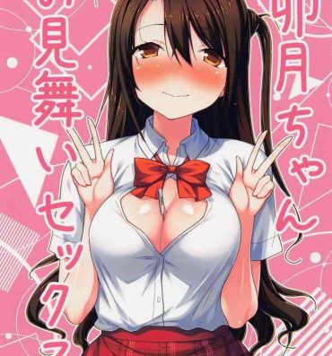 Casa Uzuki-chan Omimai Sex- The idolmaster hentai Free Amature Porn