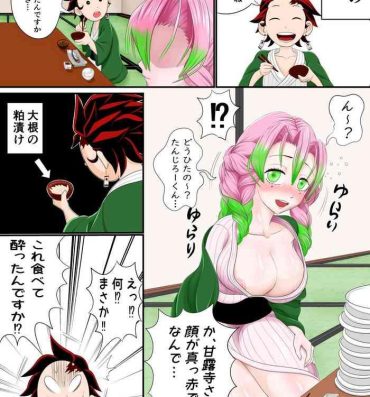 Amature Sex Tapes Yotta Kanroji-san ni Paizuri Sareru Tanjirou- Kimetsu no yaiba hentai Throatfuck