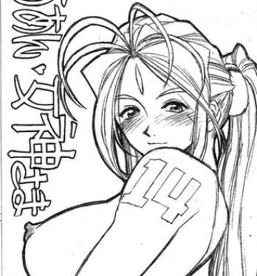 Glamour Porn Aan Megami-sama Vol.14- Ah my goddess hentai Plug
