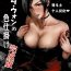Pinay Ada Wong no Irojikake Kanseiban- Resident evil | biohazard hentai Mum