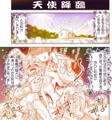 Penetration Akuma Musume Kankin Nisshi 11- Original hentai Rabo