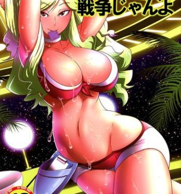 Special Locations Bitch to Doutei no Sensou jan yo | War of the Cherry & Bitch, Baby- Space dandy hentai Fake Tits