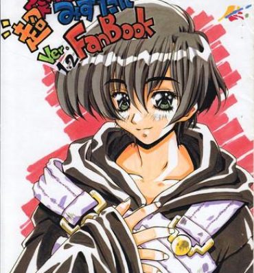 Hard Choutoppatsu! Mizutani Fan Book Ver 1.2- Dousoukai hentai Black