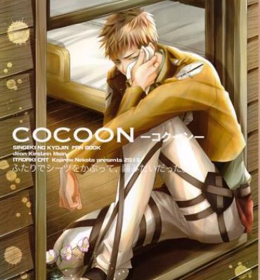 Uncensored Cocoon- Shingeki no kyojin hentai Amateur