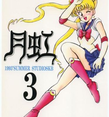 Perfect Pussy Gekkou 3- Sailor moon hentai Gay Cash